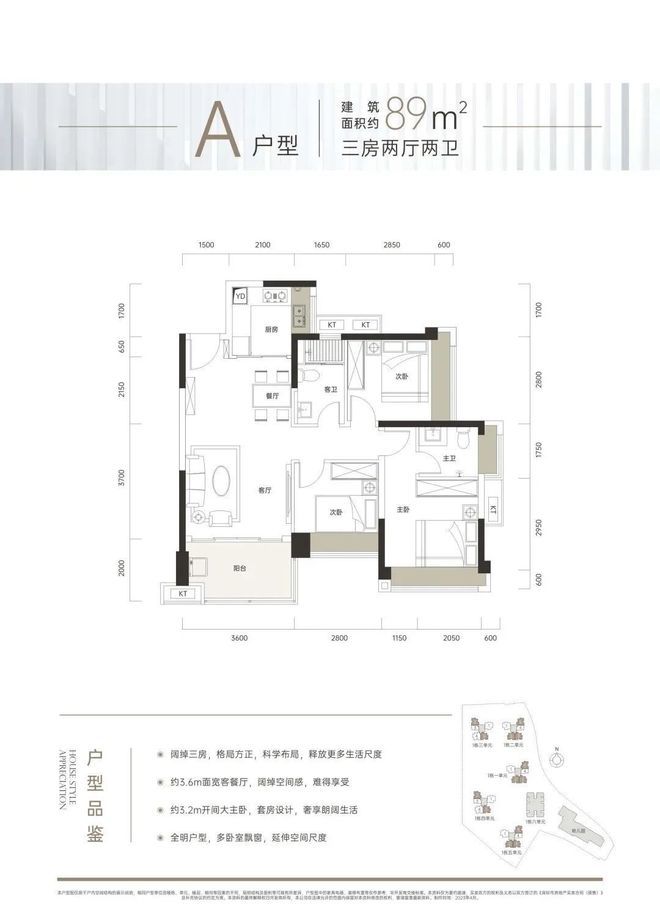 紫和家园】三房总价190万左右!年底交楼凯发携手马竞赛事即将清盘!龙岗中心城【(图6)