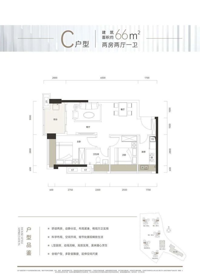 紫和家园】三房总价190万左右!年底交楼凯发携手马竞赛事即将清盘!龙岗中心城【(图12)